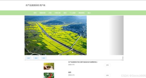 基于深度學(xué)習(xí)的農(nóng)產(chǎn)品自動(dòng)識(shí)別與二維碼溯源系統(tǒng)設(shè)計(jì)與實(shí)現(xiàn)